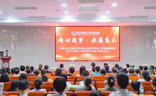 成都市郫都区川科外国语学校 成都市郫都区川科外国语学校