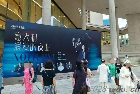 四川文化艺术学院