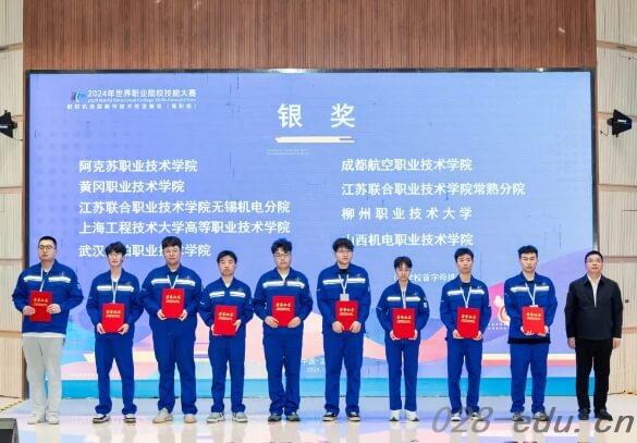 成都航空职业技术学院