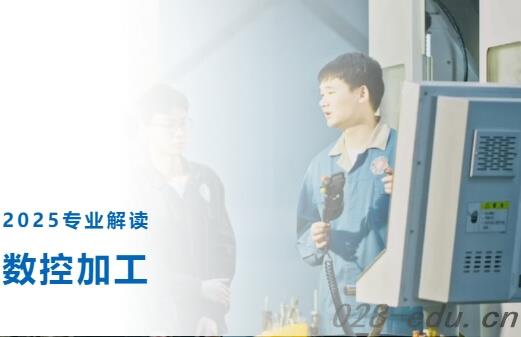 成都市机械高级技工学校