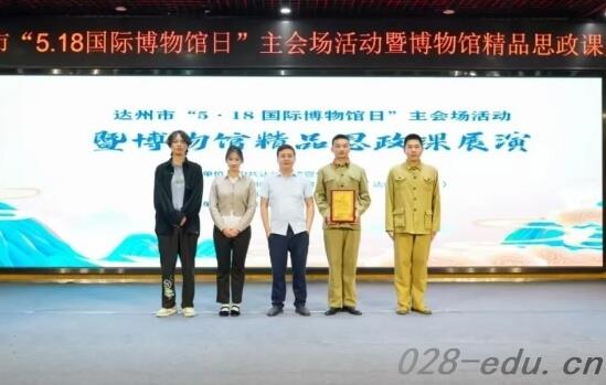 达州中医药职业学院 达州中医药职业学院