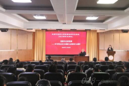 成都中医药大学附院针灸学校