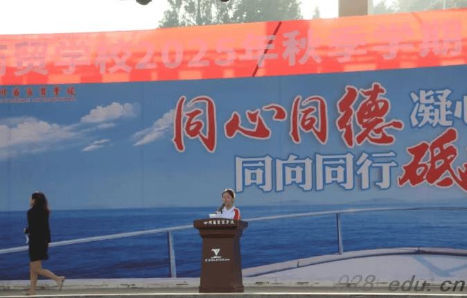 四川省商贸学校