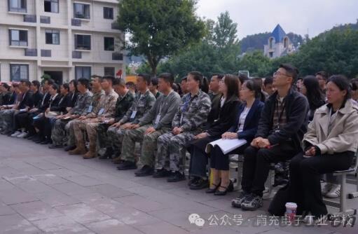 南充电子工业学校