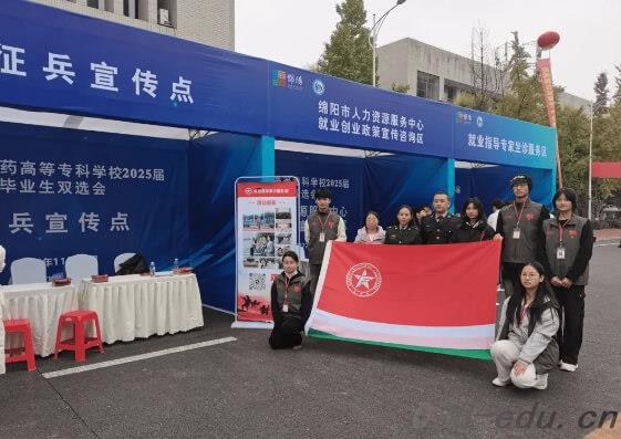 四川中医药高等专科学校