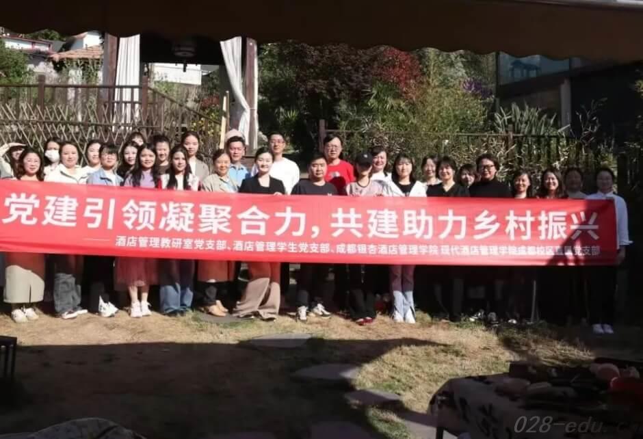 四川省旅游学校