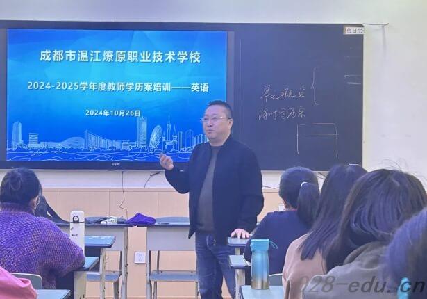 成都市温江区燎原职业技术学校