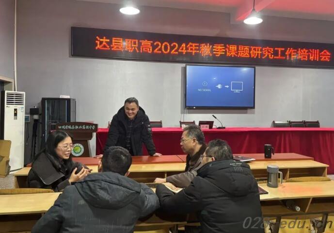 达州市职业高级中学 达州市职业高级中学