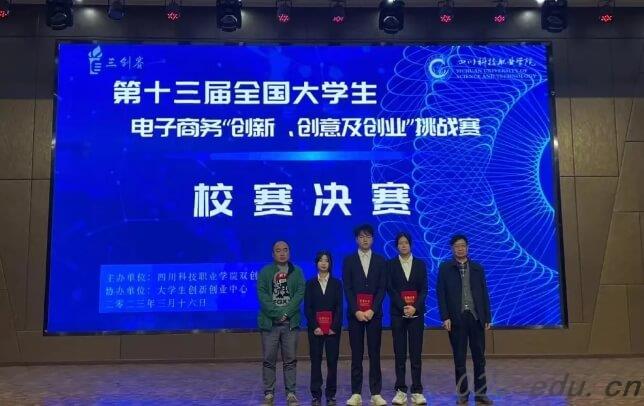 四川省经济管理学校 四川省经济管理学校