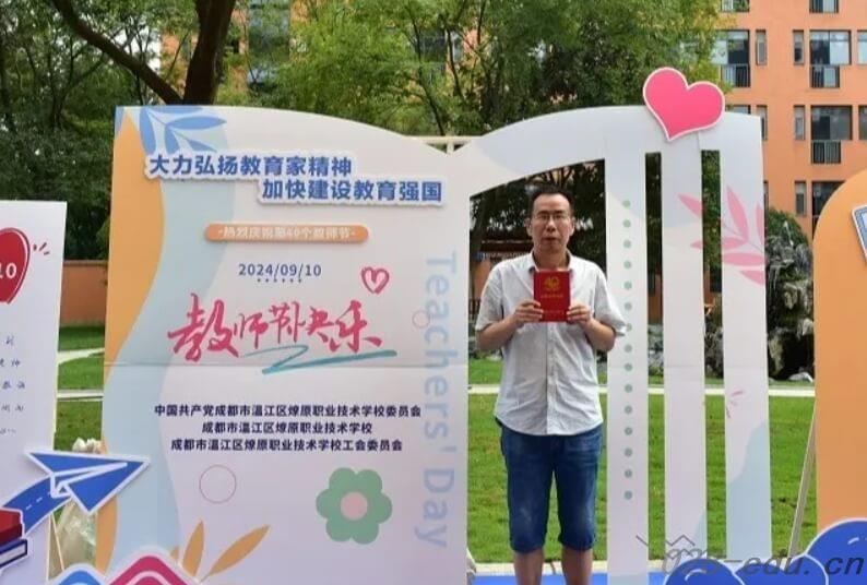 成都市温江区燎原职业技术学校 成都市温江区燎原职业技术学校