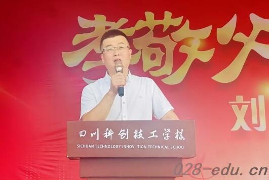 四川科创技工学校 四川科创技工学校