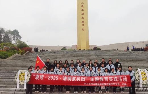 四川省双流建设职业技术学校