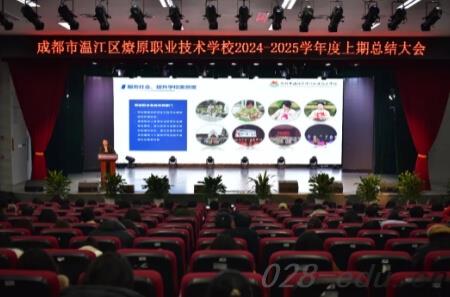 成都市温江区燎原职业技术学校 成都市温江区燎原职业技术学校