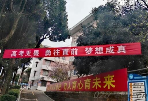 四川省质量技术监督学校