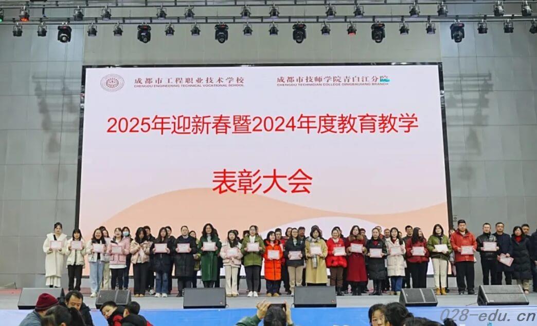 成都市工程职业技术学校 成都市工程职业技术学校