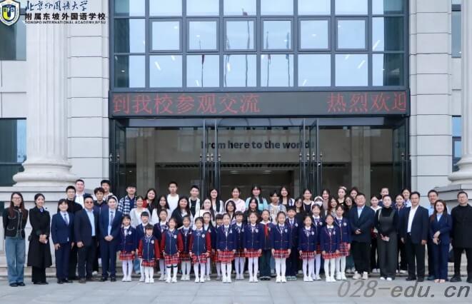 北外附属东坡外国语学校 北外附属东坡外国语学校