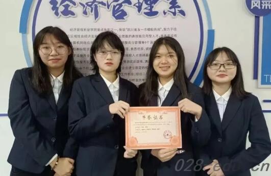 四川矿产机电技师学院