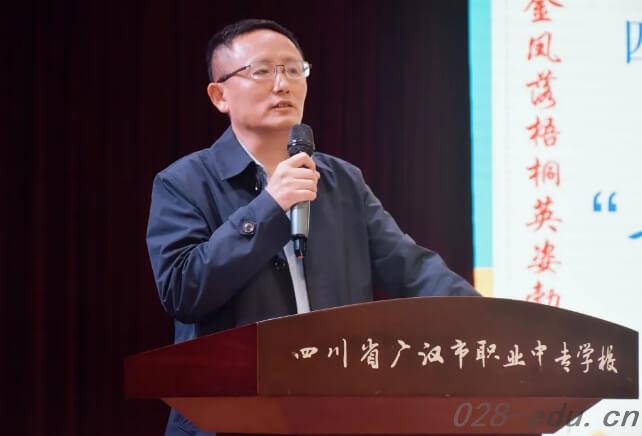 广汉职中 广汉职中