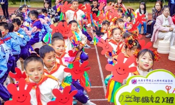 成都市郫都区川科外国语学校 成都市郫都区川科外国语学校