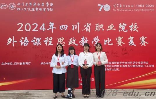 四川省民政干部学校 四川省民政干部学校