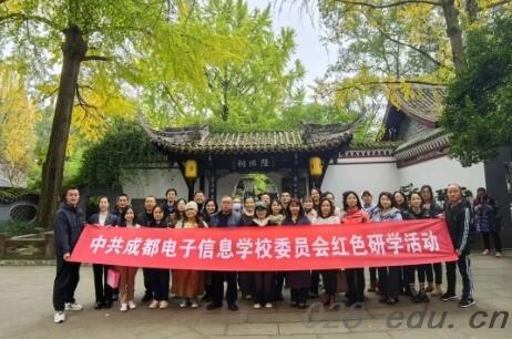 成都电子信息学校