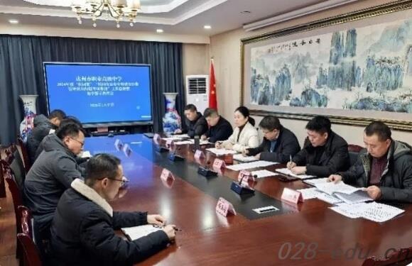 达州市职业高级中学