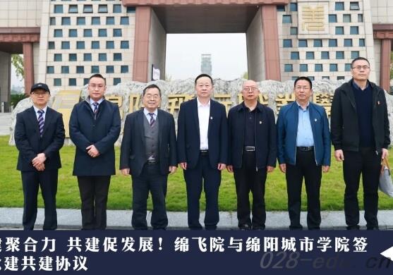 绵阳泛美飞行职业技术学校 绵阳泛美飞行职业技术学校