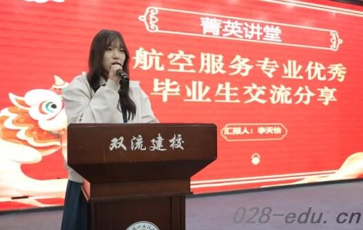 双流建校 双流建校