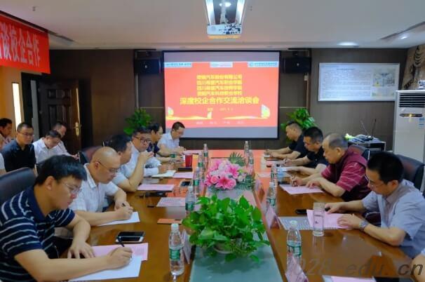 四川希望汽车职业学院 四川希望汽车职业学院