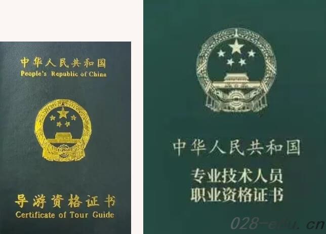 德阳科贸职业学院