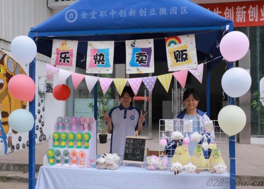 金堂职中 金堂职中