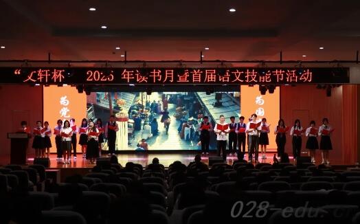 成都市现代职业技术学校 成都市现代职业技术学校