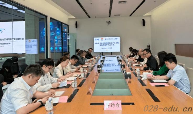 成都工贸职业技术学院