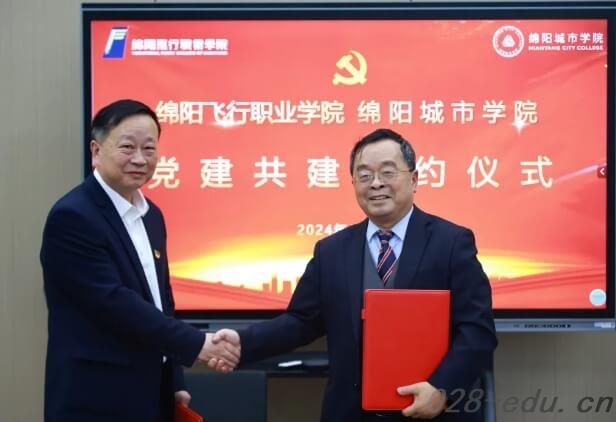 绵阳泛美飞行职业技术学校 绵阳泛美飞行职业技术学校