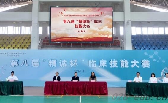 成都中医药大学附院针灸学校