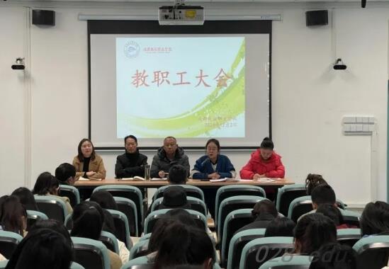 成都新运职业学校