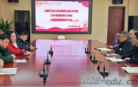 成都市温江区燎原职业技术学校