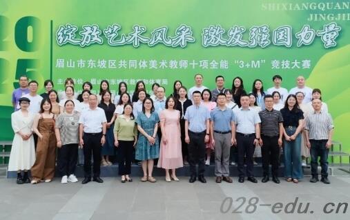 眉山育英实验学校 眉山育英实验学校