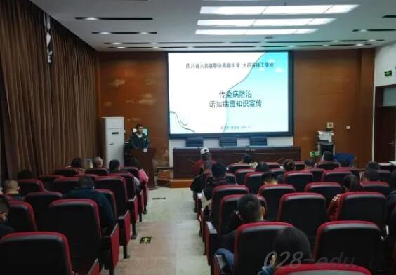 大邑职高 大邑职高