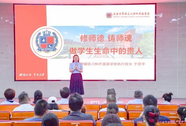 成都市郫都区川科外国语学校 成都市郫都区川科外国语学校