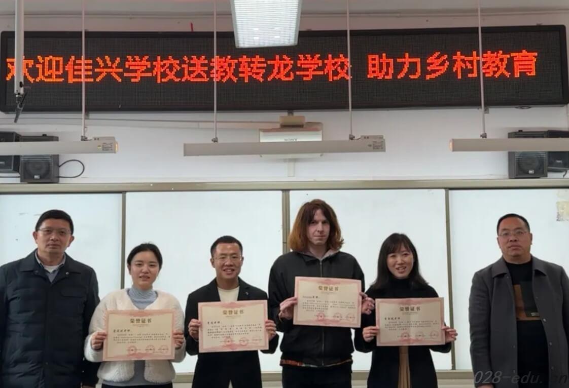 成都佳兴外国语学校 成都佳兴外国语学校