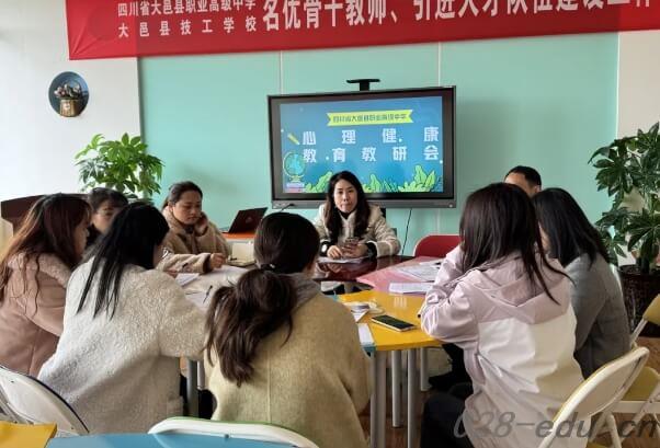 四川省大邑县职业高级中学