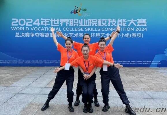 四川城市职业学院