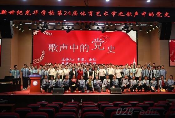 成都新世纪外国语学校 成都新世纪外国语学校