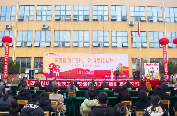 四川科华高级技工学校