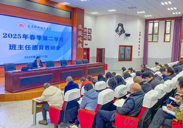 友爱职业技术学校 友爱职业技术学校