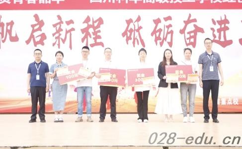 四川科华高级技工学校 四川科华高级技工学校