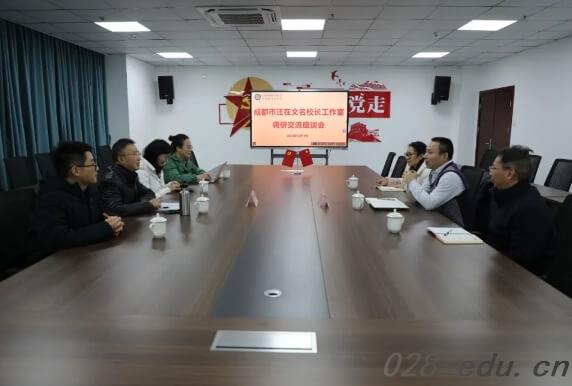 四川省蒲江县职业中学