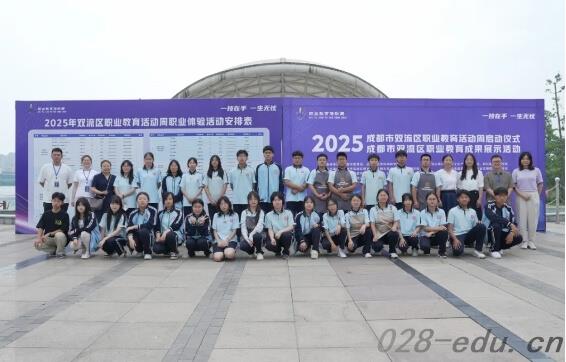 双流建校 双流建校