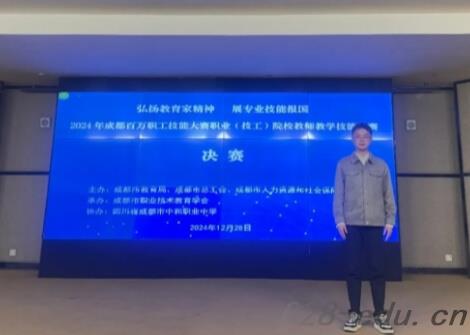 四川省双流建设职业技术学校 四川省双流建设职业技术学校